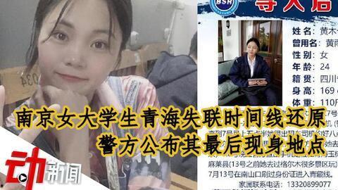 南京女生爆料视频最新版,惊人内幕揭露！  第3张