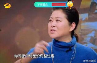 倪萍爆料娱乐圈,倪萍独家爆料惊人真相  第3张
