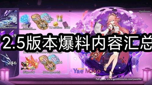 原神故事最新爆料大全,揭秘神秘世界与英雄传奇  第3张