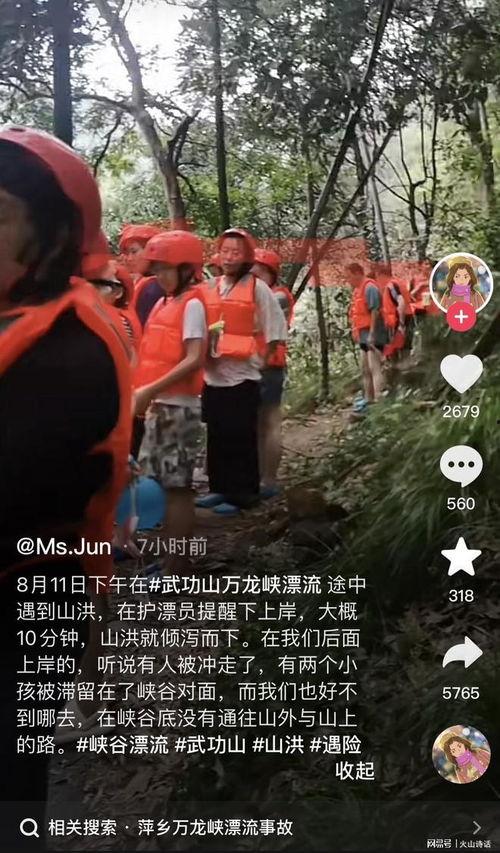 网友爆料山洪事件视频大全,惊心动魄的山洪事件视频大全  第2张