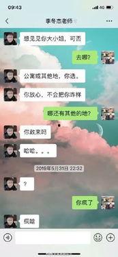 沙河网最新爆料新闻事件,最新爆料事件引发社会关注  第2张