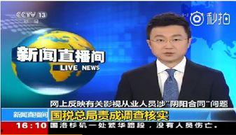 近日爆料新闻事件,真相与舆论的碰撞  第3张