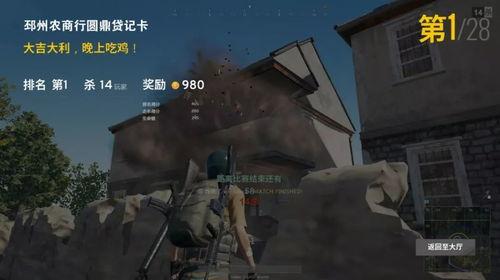 吃鸡解说爆料视频下载安装,下载安装全过程解析  第2张