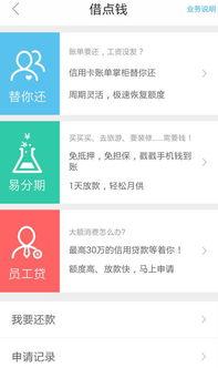 2023拉卡拉最新爆料,揭秘金融科技巨头的新动向与挑战  第3张