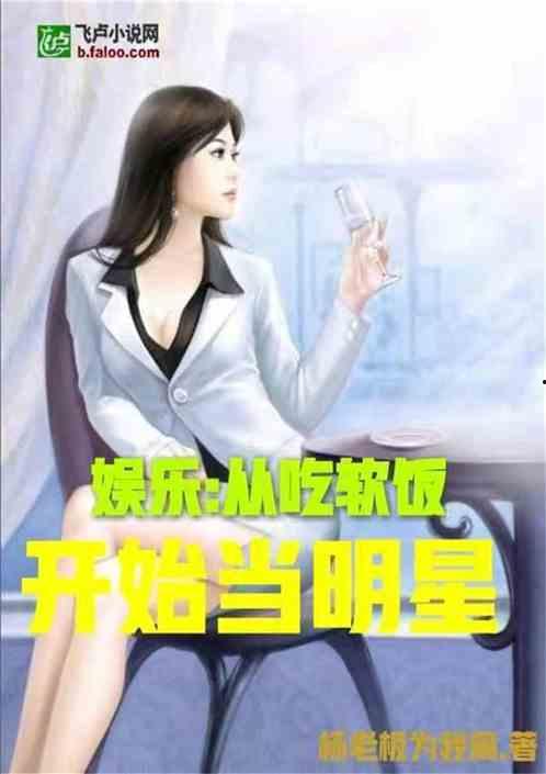 娱乐吃瓜酱中医默念小说,吃瓜酱的奇幻修仙之旅  第2张