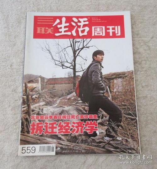 李各庄拆迁爆料最新情况,揭秘补偿方案与居民反馈  第1张