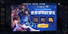 王者最新爆料8月,神秘英雄登场，全新玩法等你来战！  第1张