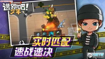 老陈爆料逃跑吧少年视频,逃跑吧少年幕后真相，视频曝光惊人内幕！  第2张