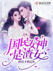 渣女娇妻新闻爆料篇,揭秘背后惊人真相  第2张