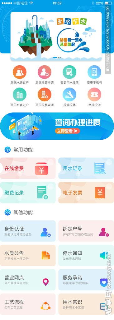 小程序热闻最新爆料下载,小程序热闻最新爆料，带你一探究竟！  第3张