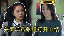 娱乐爆料扒一扒视频,最新视频爆料大揭秘！  第3张