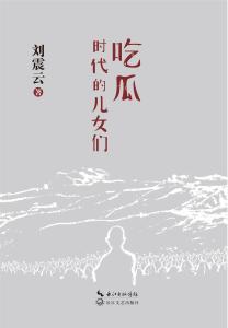 小说吃瓜女神全文阅读免费,娱乐圈的甜蜜瓜田  第2张
