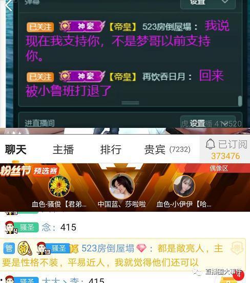 俞瑜最新爆料名单大全,揭秘娱乐圈惊人内幕！”  第3张