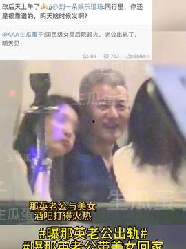 美女八卦爆料大全视频,八卦爆料大全视频精彩回顾