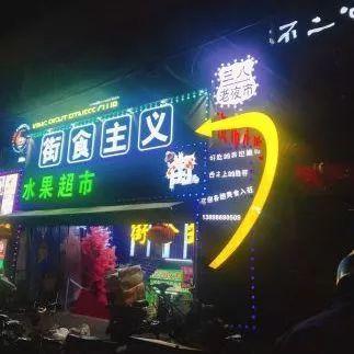 大连交大夜市爆料事件视频,视频揭露惊人内幕  第2张