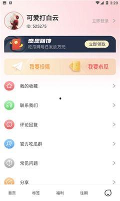 微信免费吃瓜爆料,独家内幕等你来探  第2张