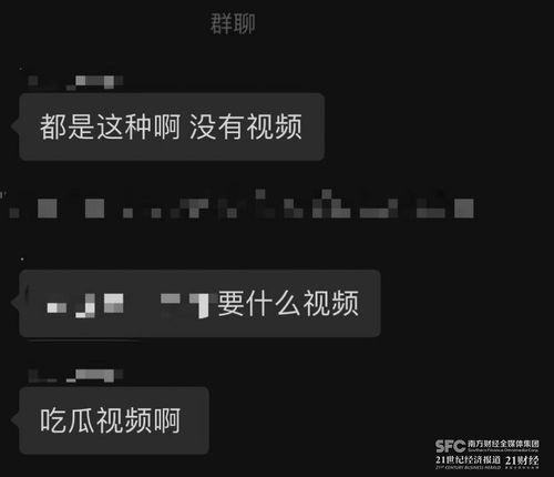 微信免费吃瓜爆料,独家内幕等你来探  第3张